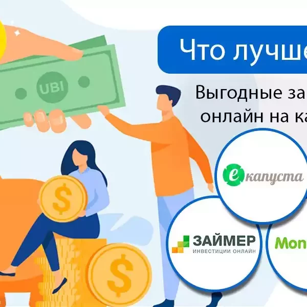 Исследование плюсов и минусов онлайн-займов в России и советы по выбору самого выгодного предложения