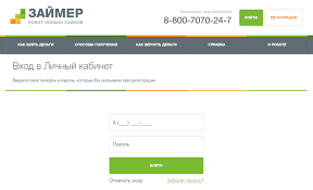 Как легко и быстро получить займ онлайн через сервис Zaimomer РФ