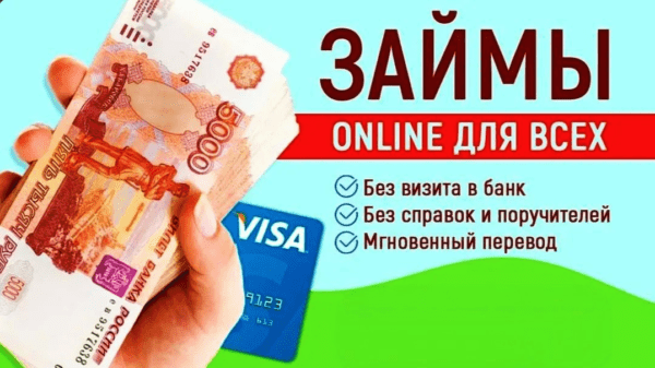 Подробная инструкция - как оформить онлайн-займ без отказа в России